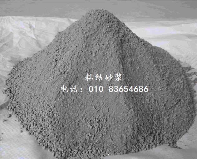 粘結(jié)砂漿